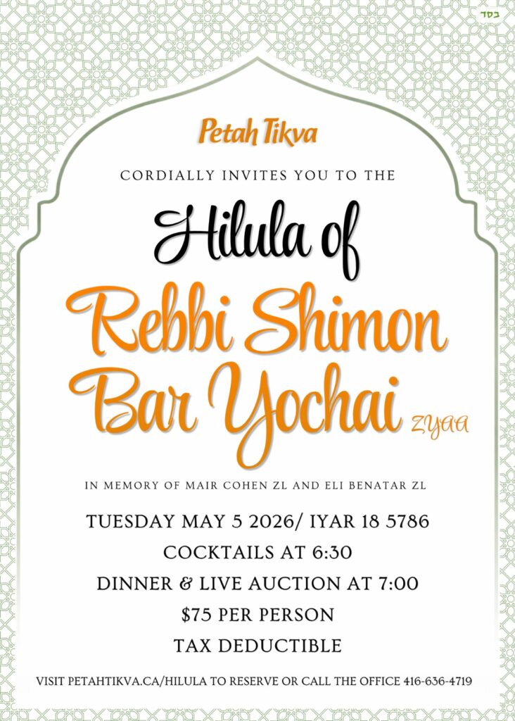 Hilula2026